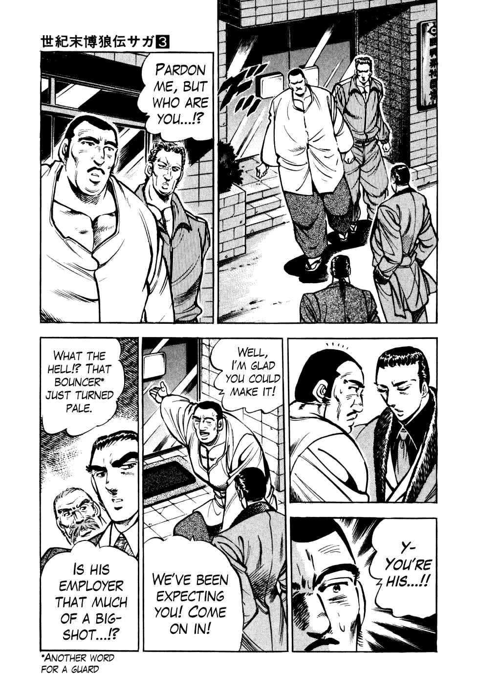 Page 15 Chapter 16 Seikimatsu Bakuroden Saga