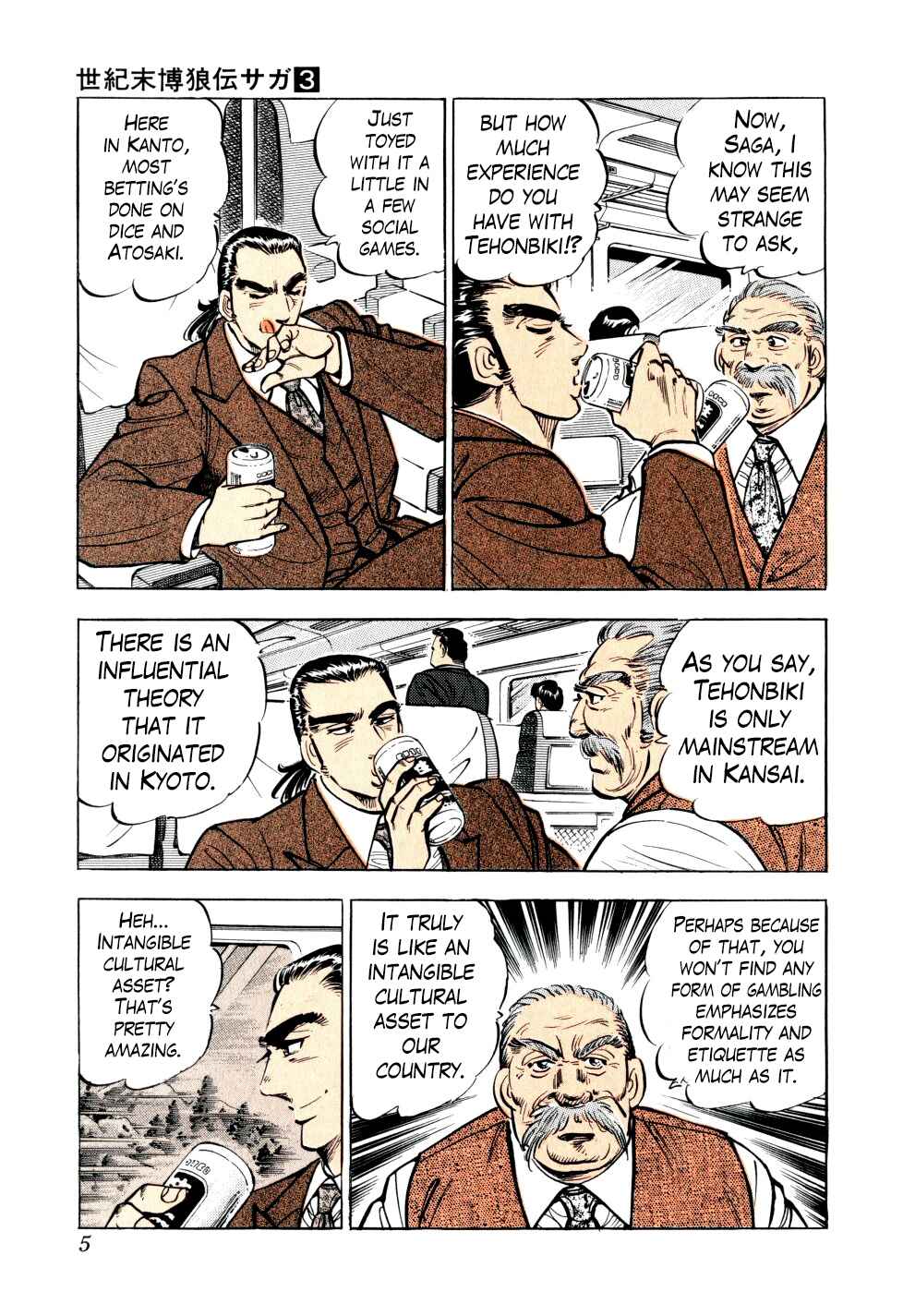 Page 5 Chapter 16 Seikimatsu Bakuroden Saga