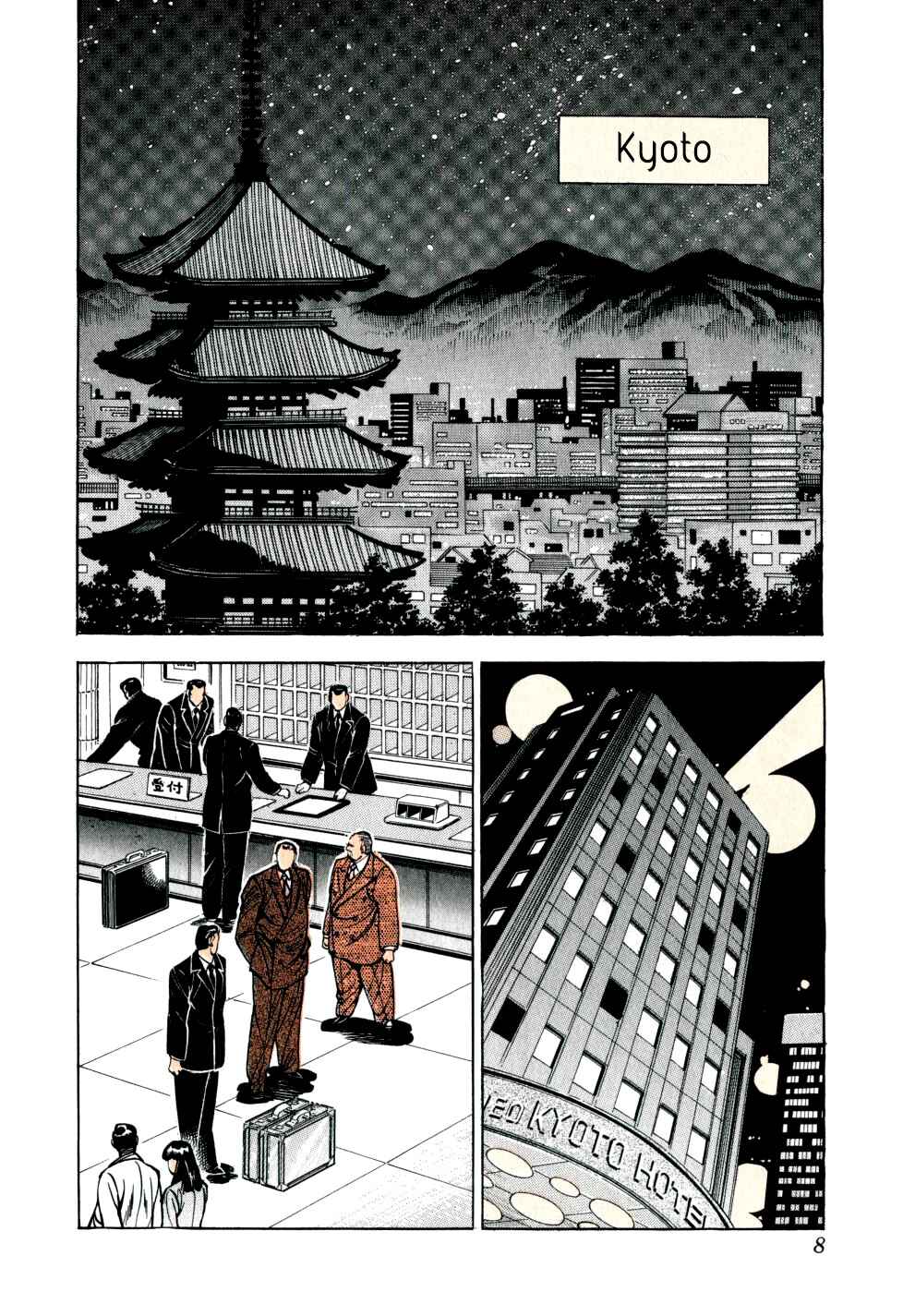 Page 8 Chapter 16 Seikimatsu Bakuroden Saga