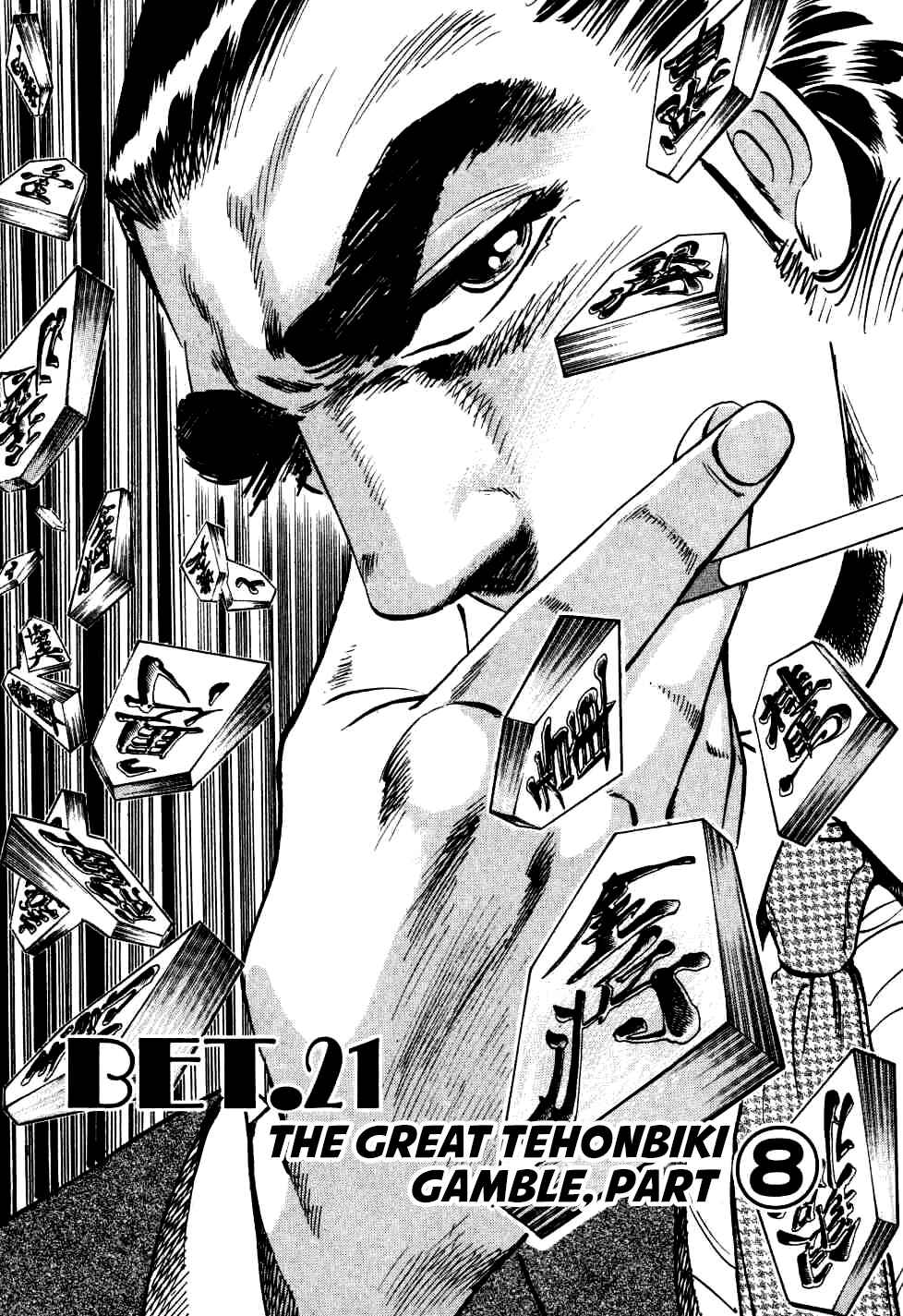 Page 1 Chapter 21 Seikimatsu Bakuroden Saga