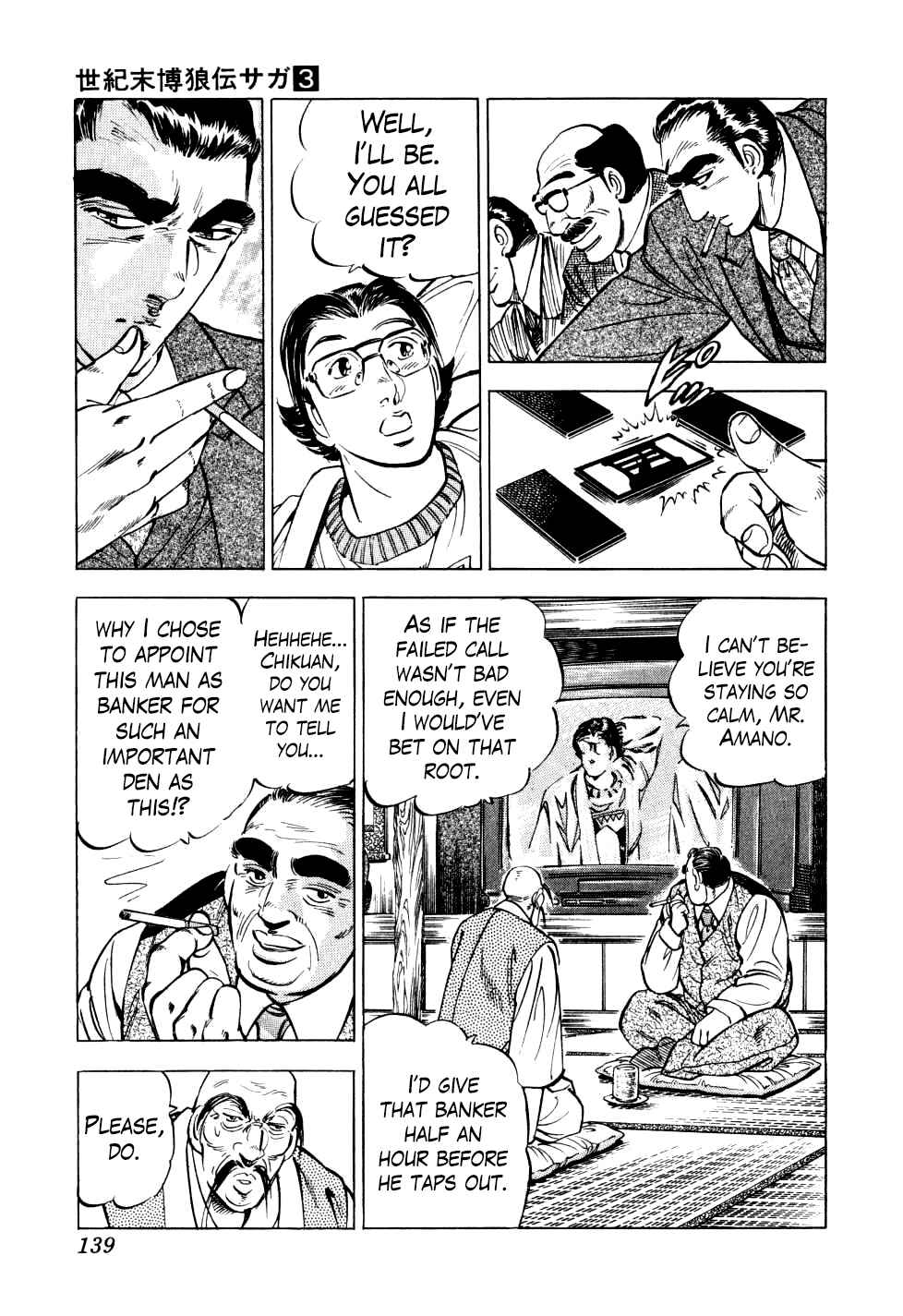 Page 7 Chapter 21 Seikimatsu Bakuroden Saga