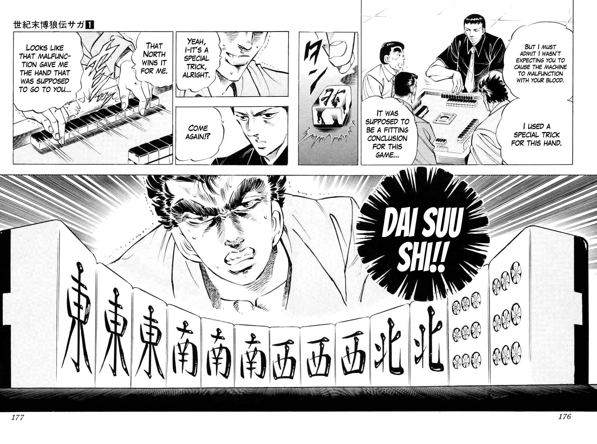 Page 22 Chapter 6 Seikimatsu Bakuroden Saga
