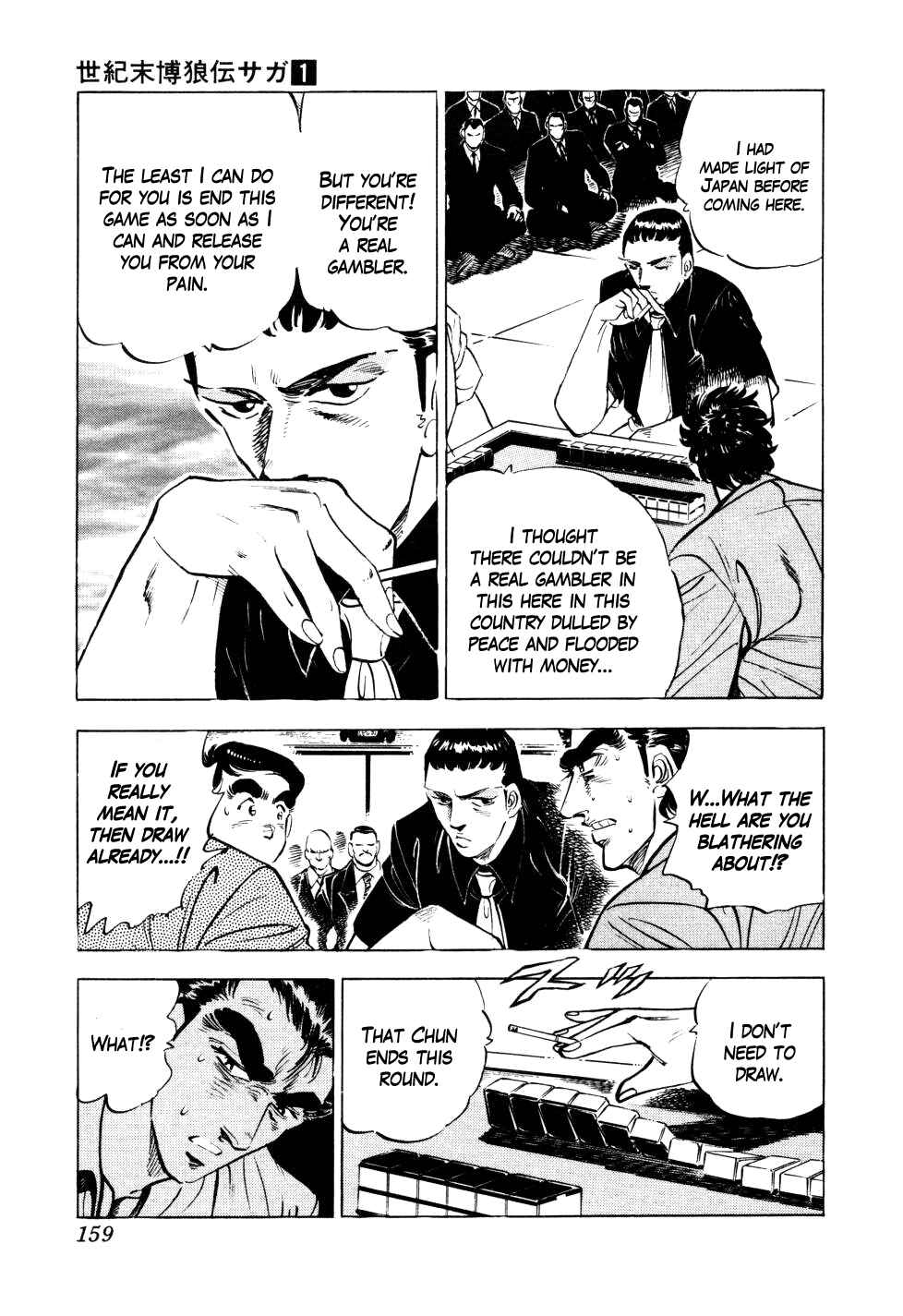 Page 6 Chapter 6 Seikimatsu Bakuroden Saga