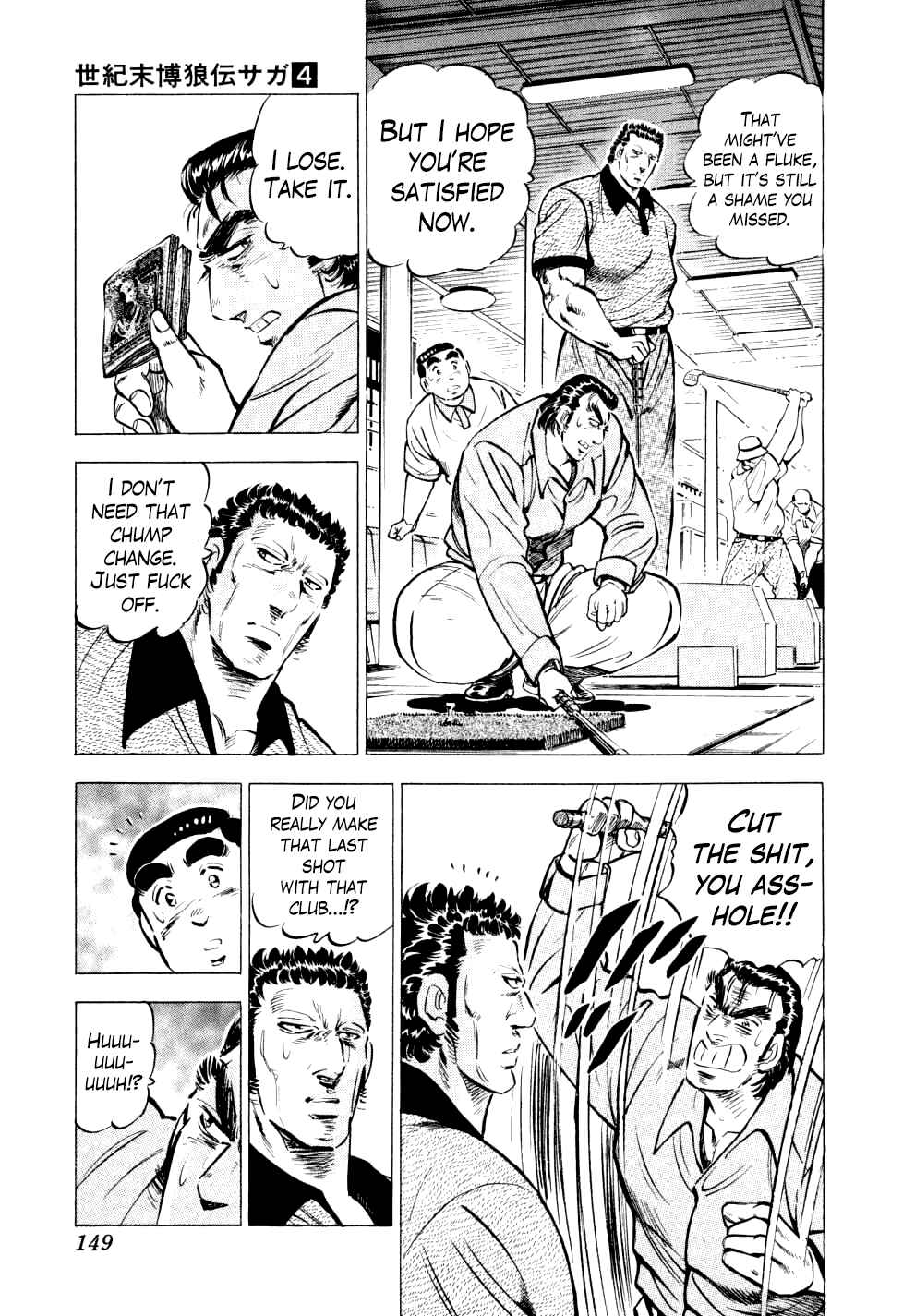 Page 21 Chapter 29 Seikimatsu Bakuroden Saga