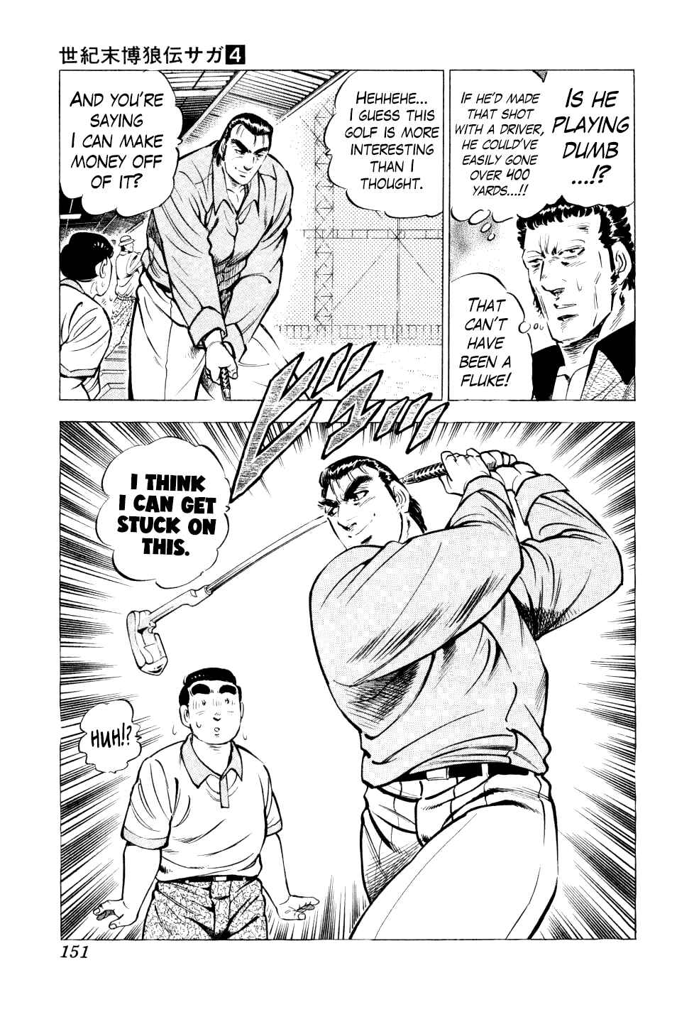 Page 23 Chapter 29 Seikimatsu Bakuroden Saga