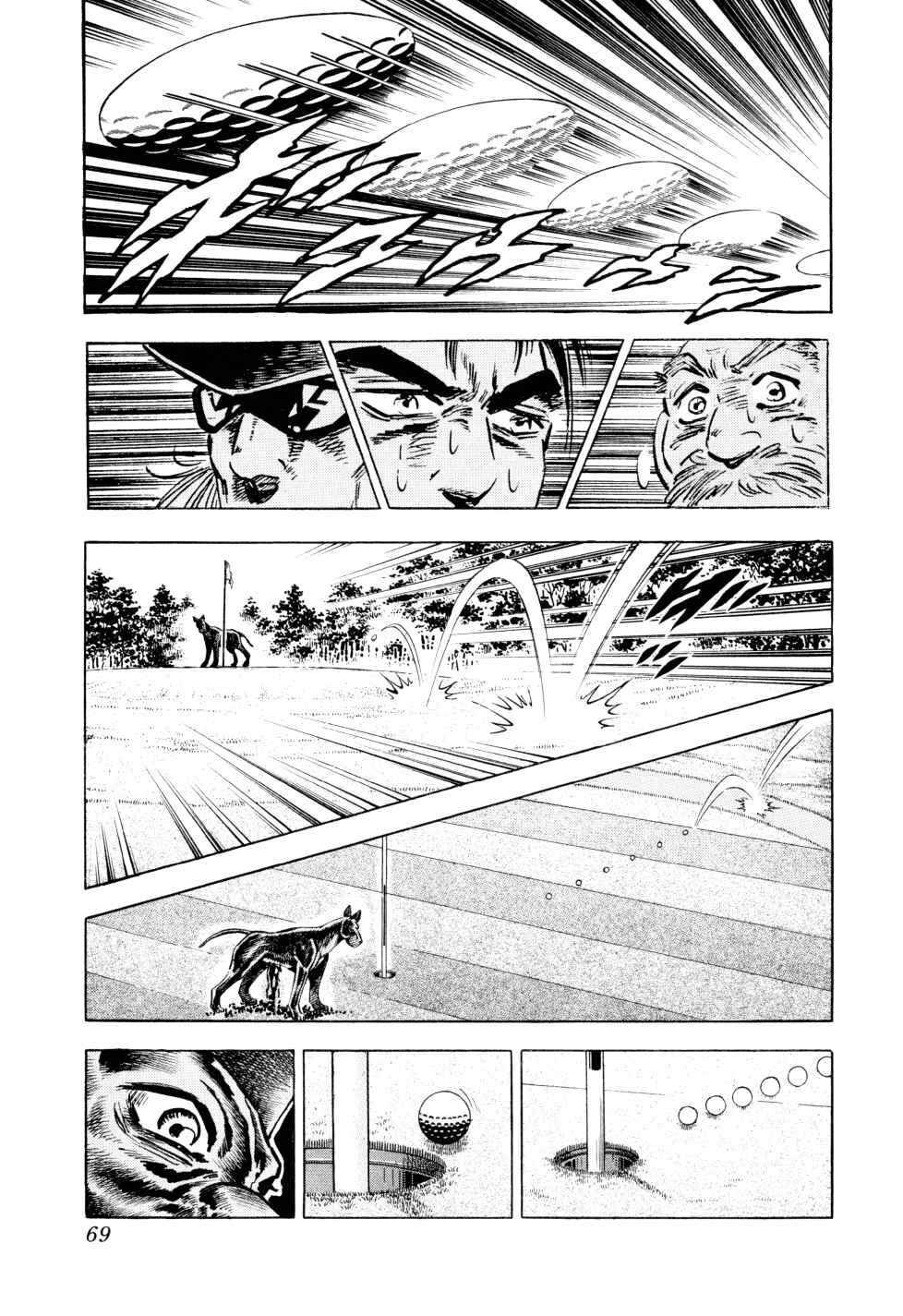 Page 18 Chapter 42 Seikimatsu Bakuroden Saga