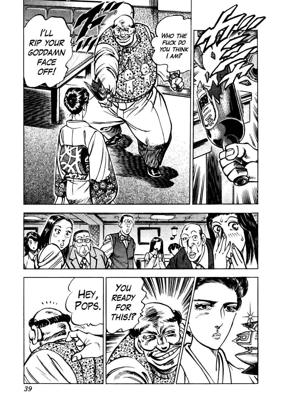 Page 11 Chapter 17 Seikimatsu Bakuroden Saga