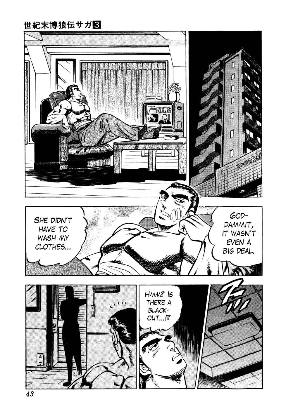 Page 15 Chapter 17 Seikimatsu Bakuroden Saga