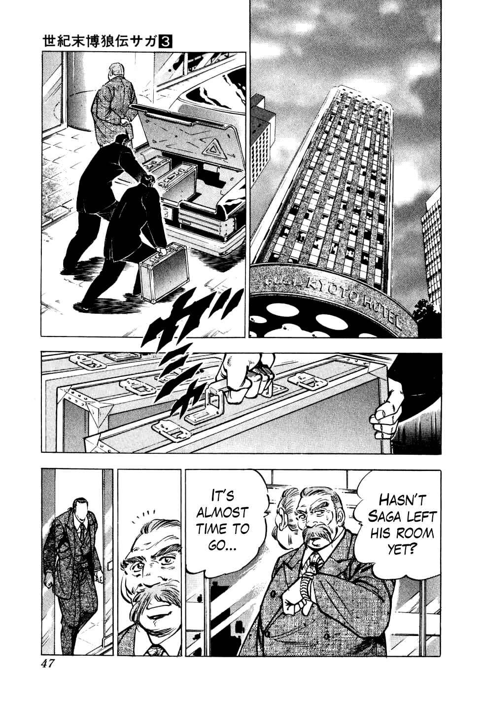 Page 19 Chapter 17 Seikimatsu Bakuroden Saga