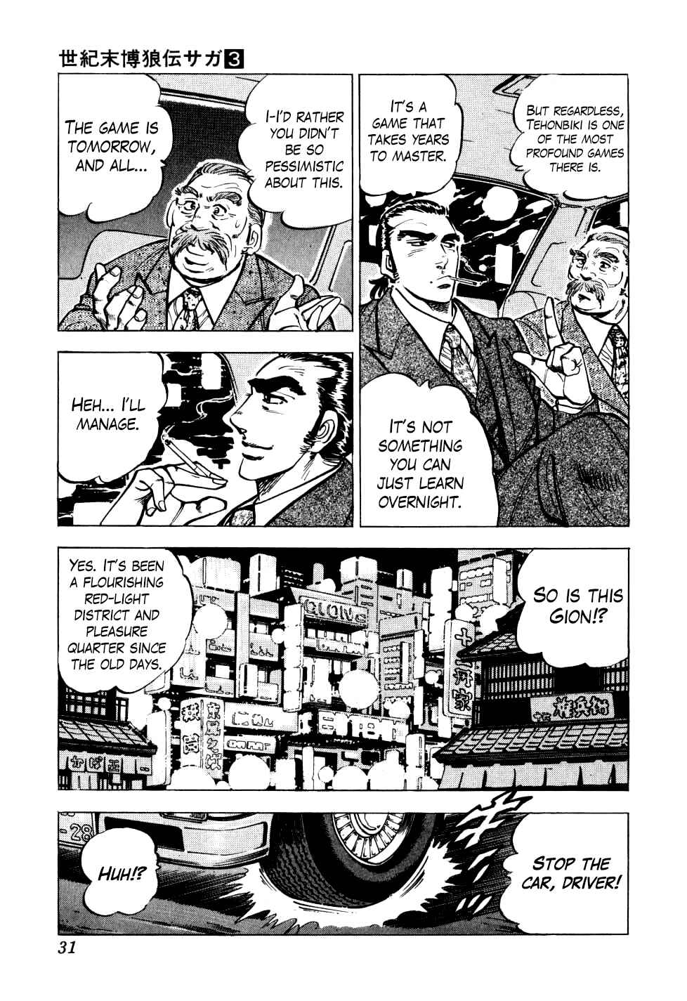 Page 3 Chapter 17 Seikimatsu Bakuroden Saga