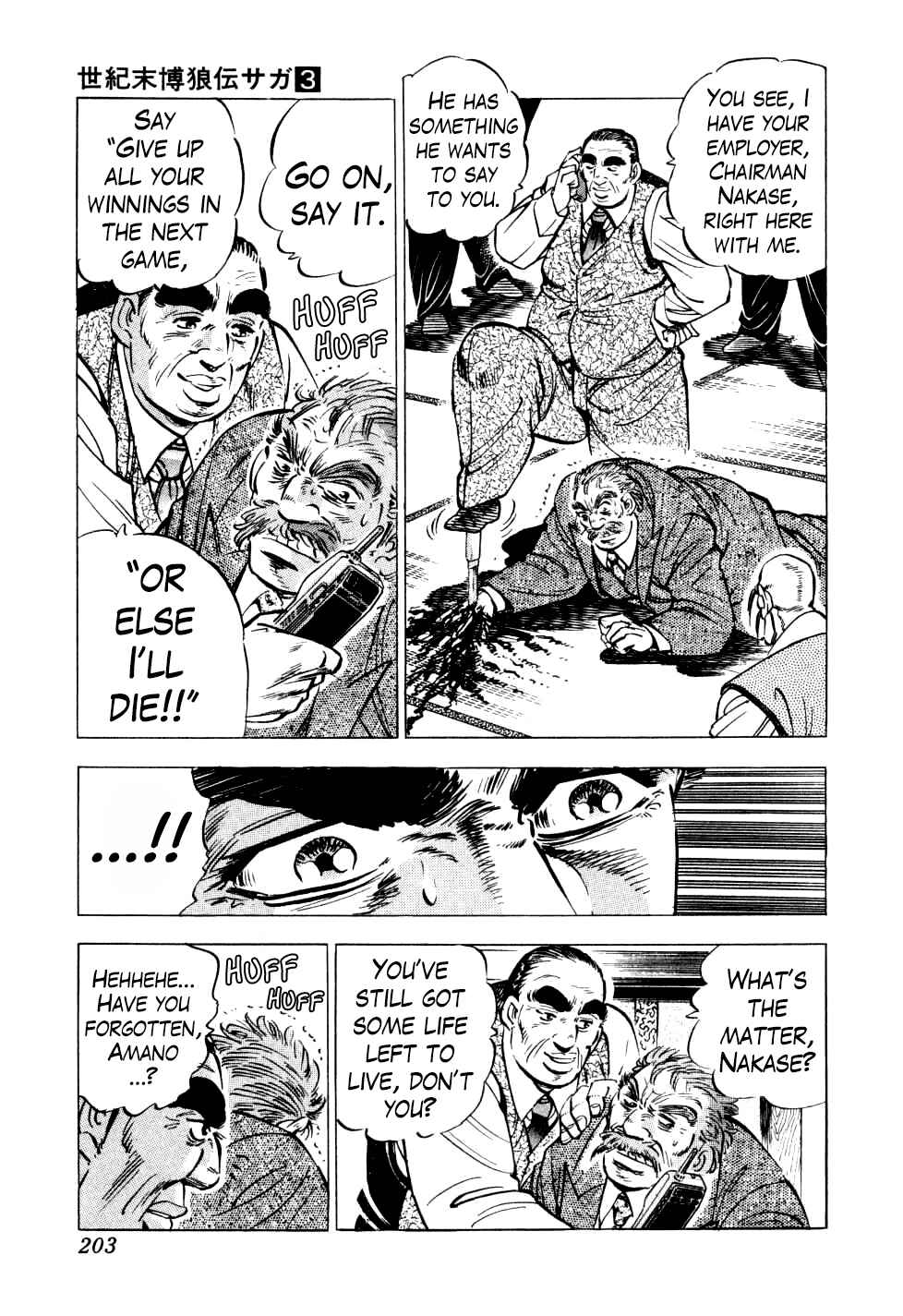 Page 18 Chapter 23 Seikimatsu Bakuroden Saga