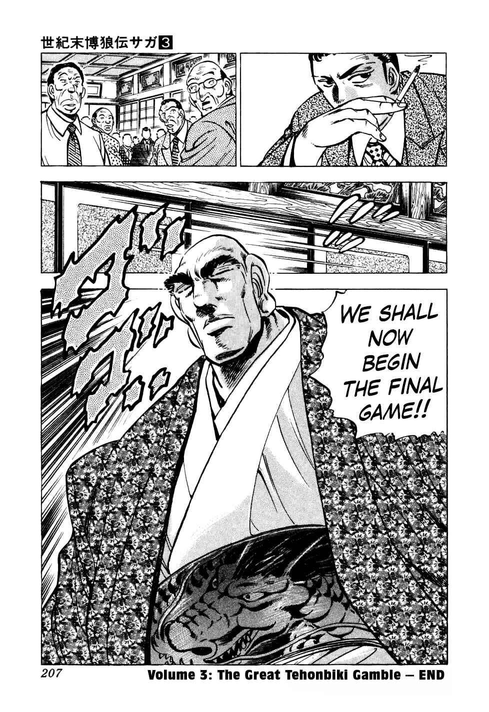 Page 22 Chapter 23 Seikimatsu Bakuroden Saga