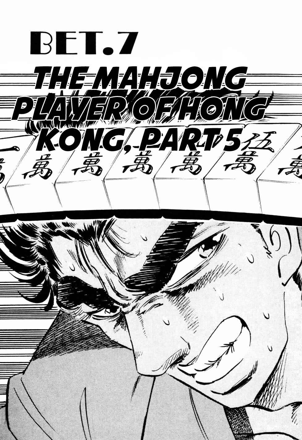 Page 1 Chapter 7 Seikimatsu Bakuroden Saga