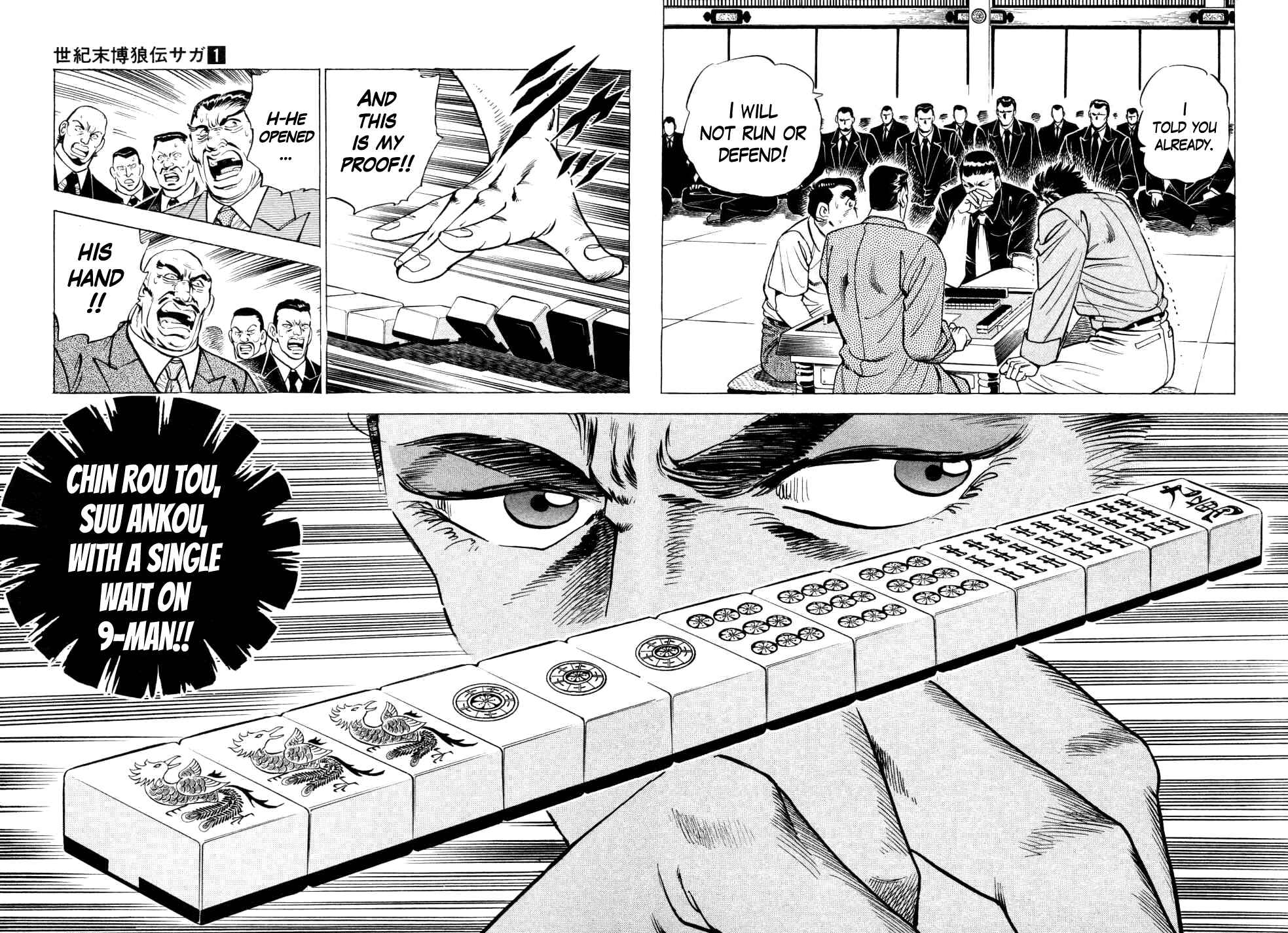Page 12 Chapter 7 Seikimatsu Bakuroden Saga