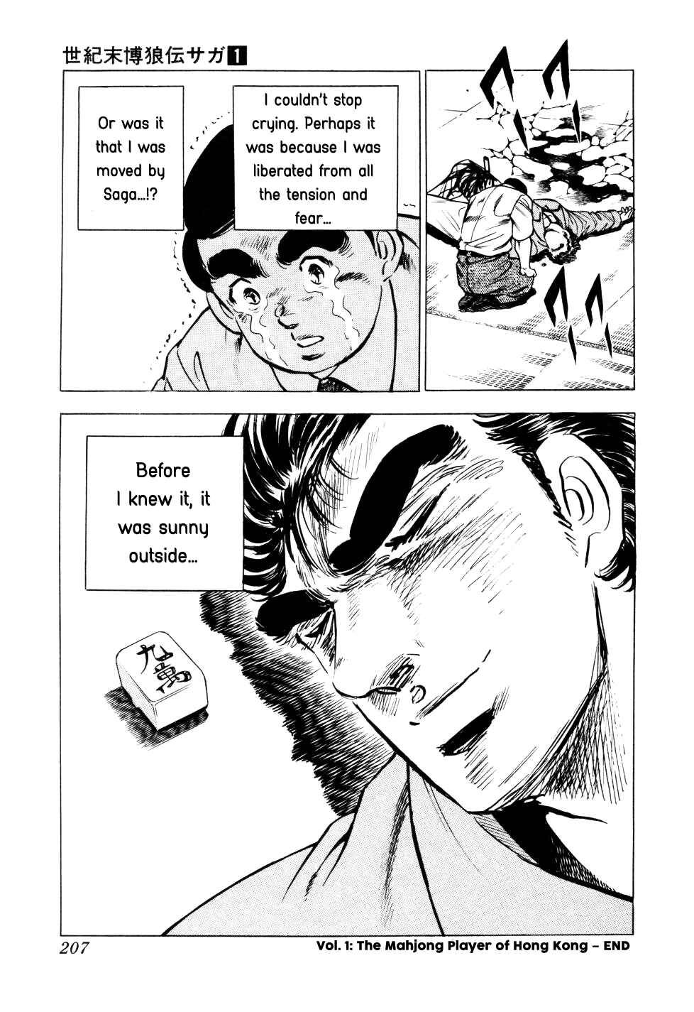 Page 27 Chapter 7 Seikimatsu Bakuroden Saga