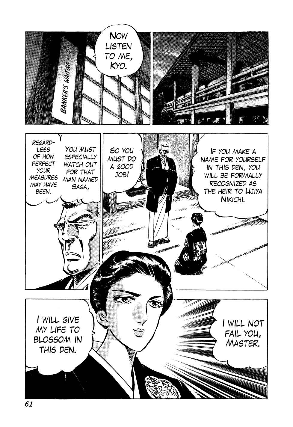 Page 7 Chapter 18 Seikimatsu Bakuroden Saga