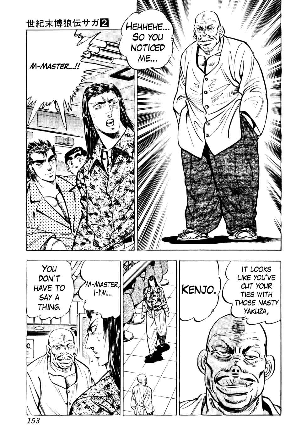 Page 21 Chapter 13 Seikimatsu Bakuroden Saga