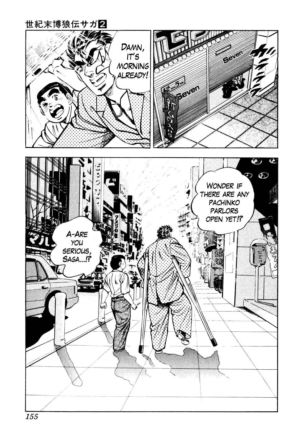 Page 23 Chapter 13 Seikimatsu Bakuroden Saga