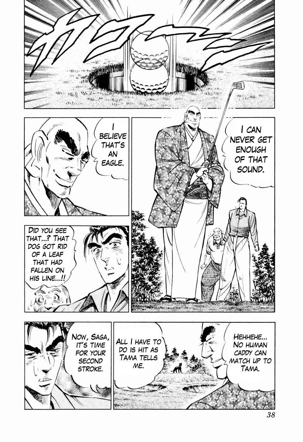 Page 12 Chapter 41 Seikimatsu Bakuroden Saga