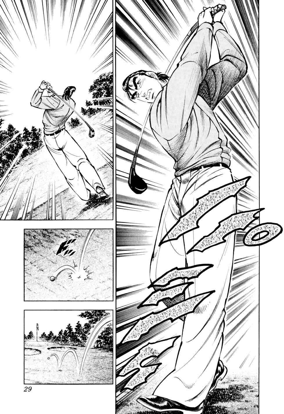 Page 3 Chapter 41 Seikimatsu Bakuroden Saga