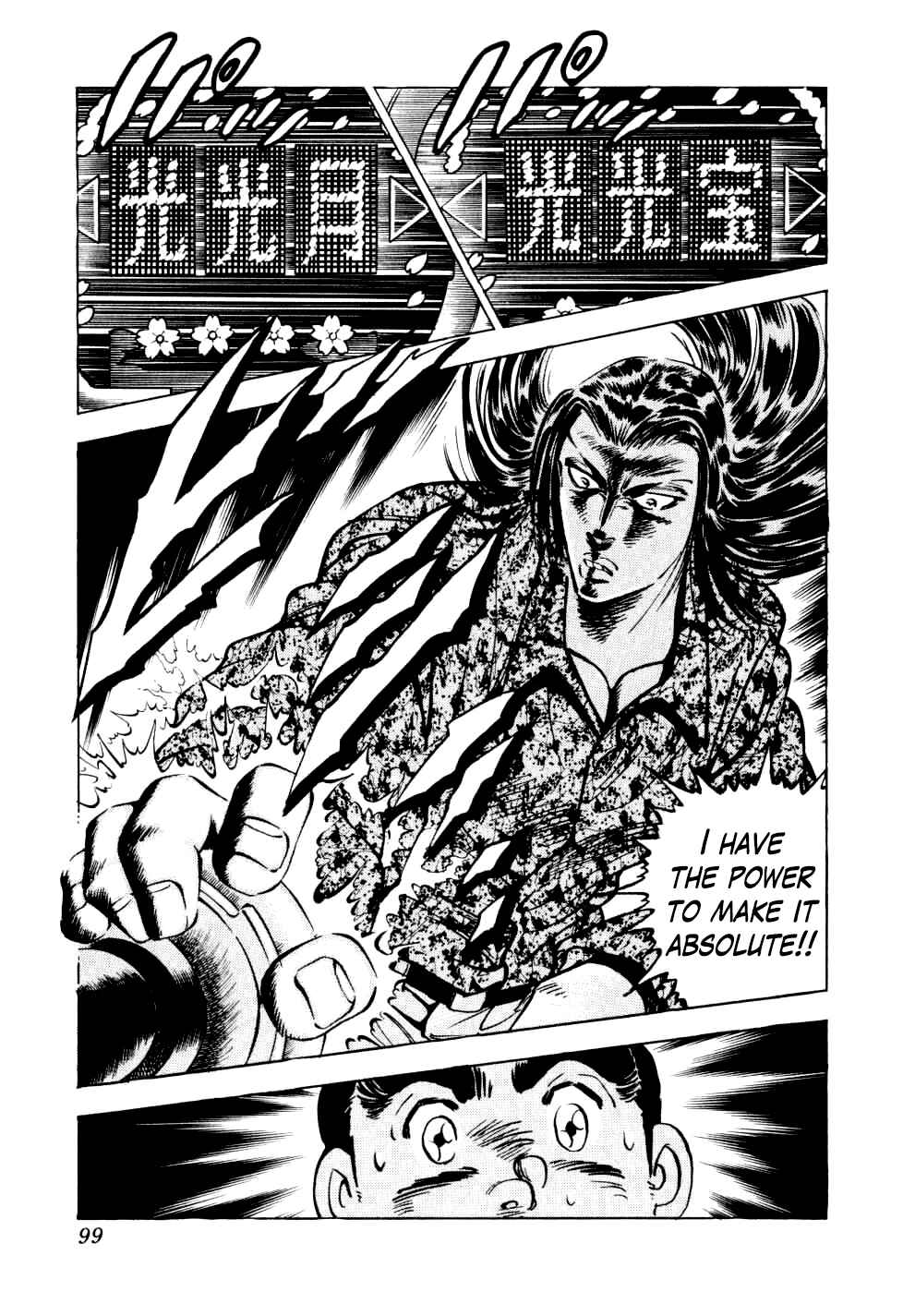 Page 18 Chapter 11 Seikimatsu Bakuroden Saga