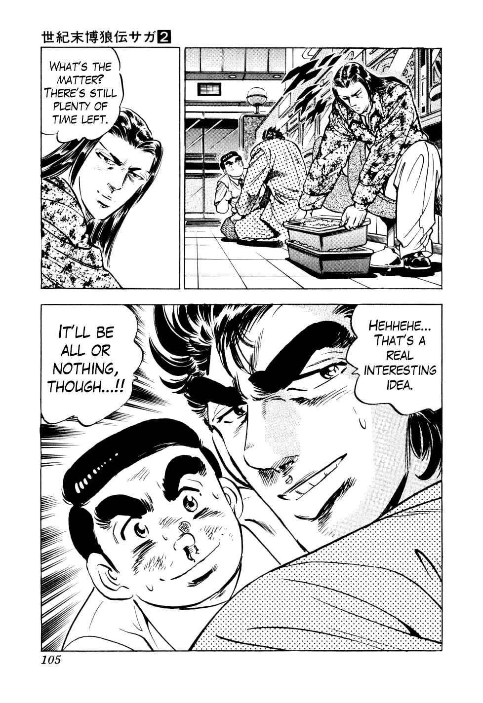 Page 24 Chapter 11 Seikimatsu Bakuroden Saga