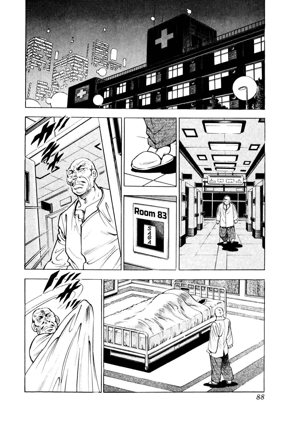 Page 7 Chapter 11 Seikimatsu Bakuroden Saga