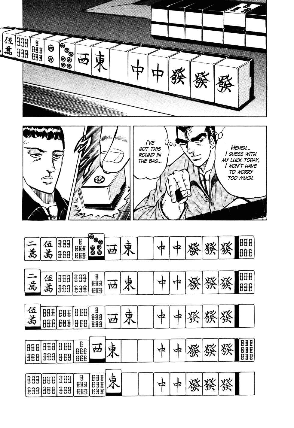 Page 11 Chapter 3 Seikimatsu Bakuroden Saga