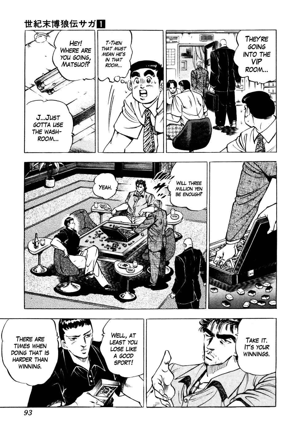 Page 21 Chapter 3 Seikimatsu Bakuroden Saga