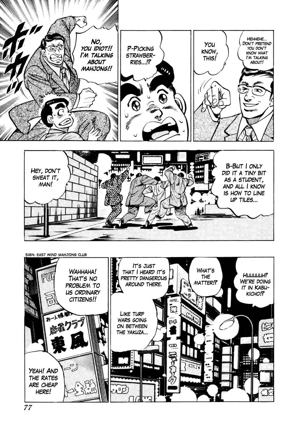 Page 5 Chapter 3 Seikimatsu Bakuroden Saga