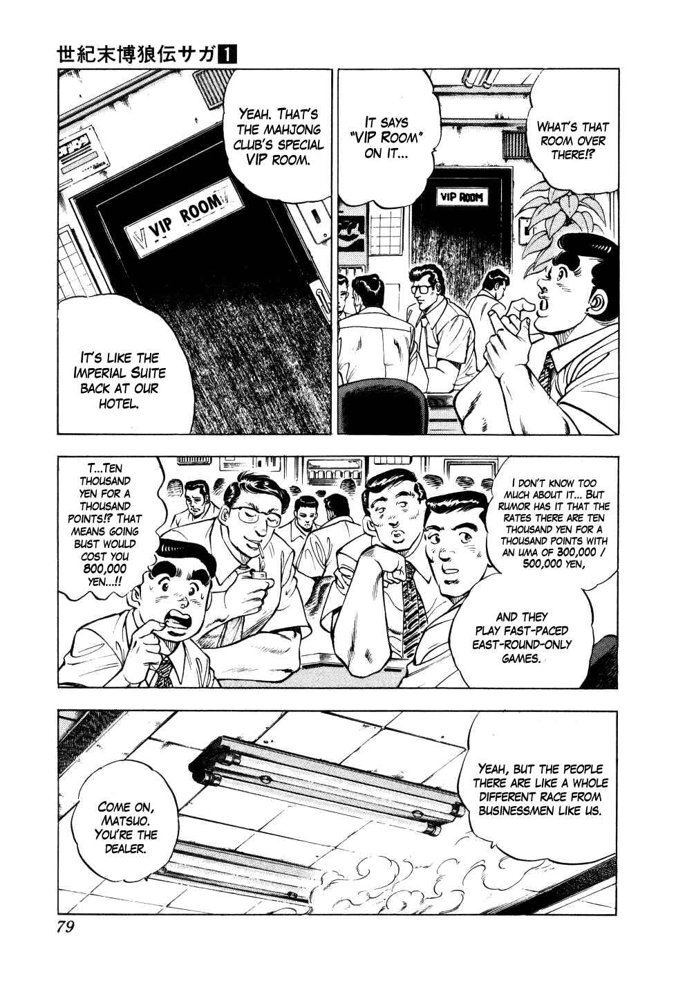Page 7 Chapter 3 Seikimatsu Bakuroden Saga