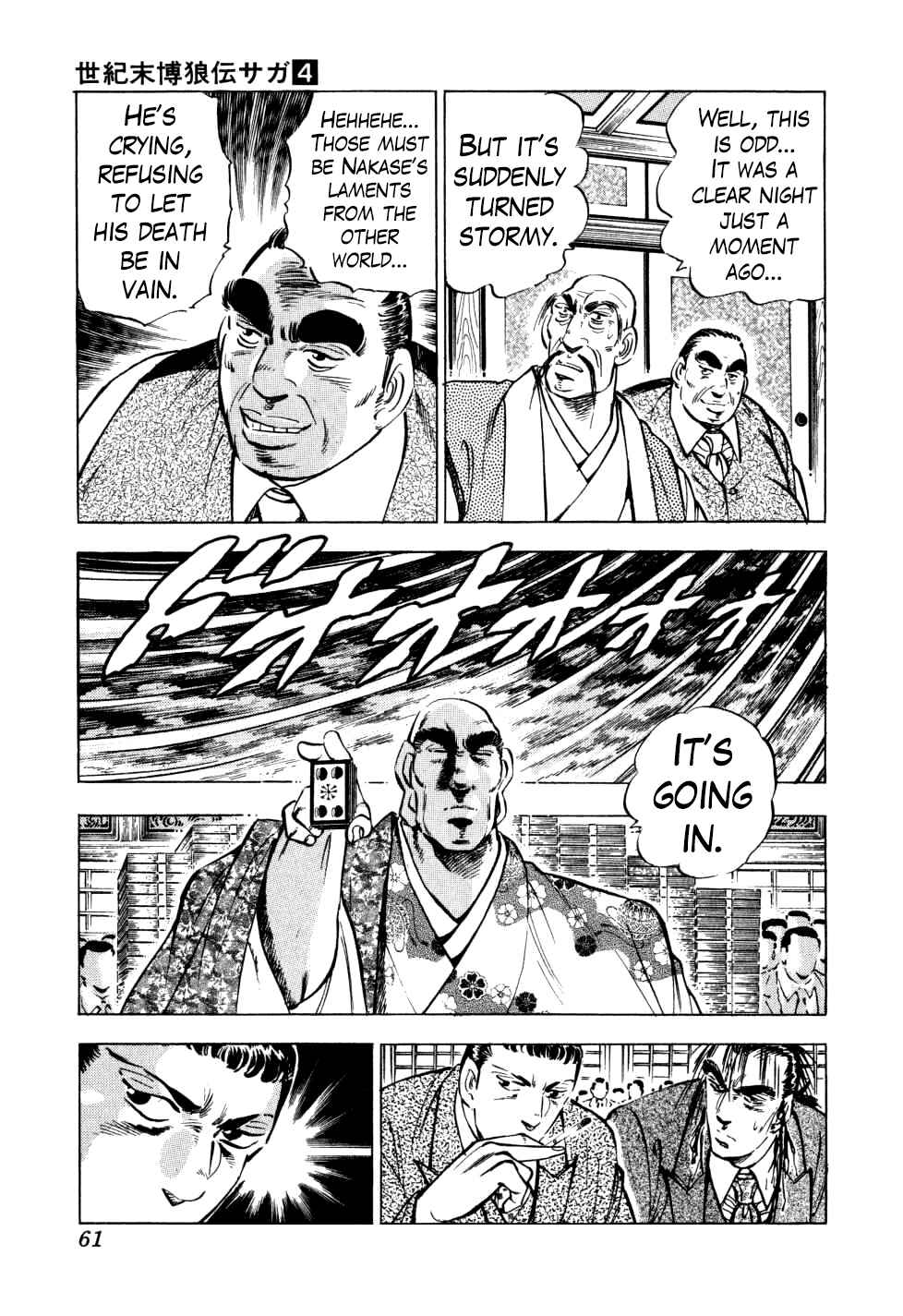 Page 10 Chapter 26 Seikimatsu Bakuroden Saga
