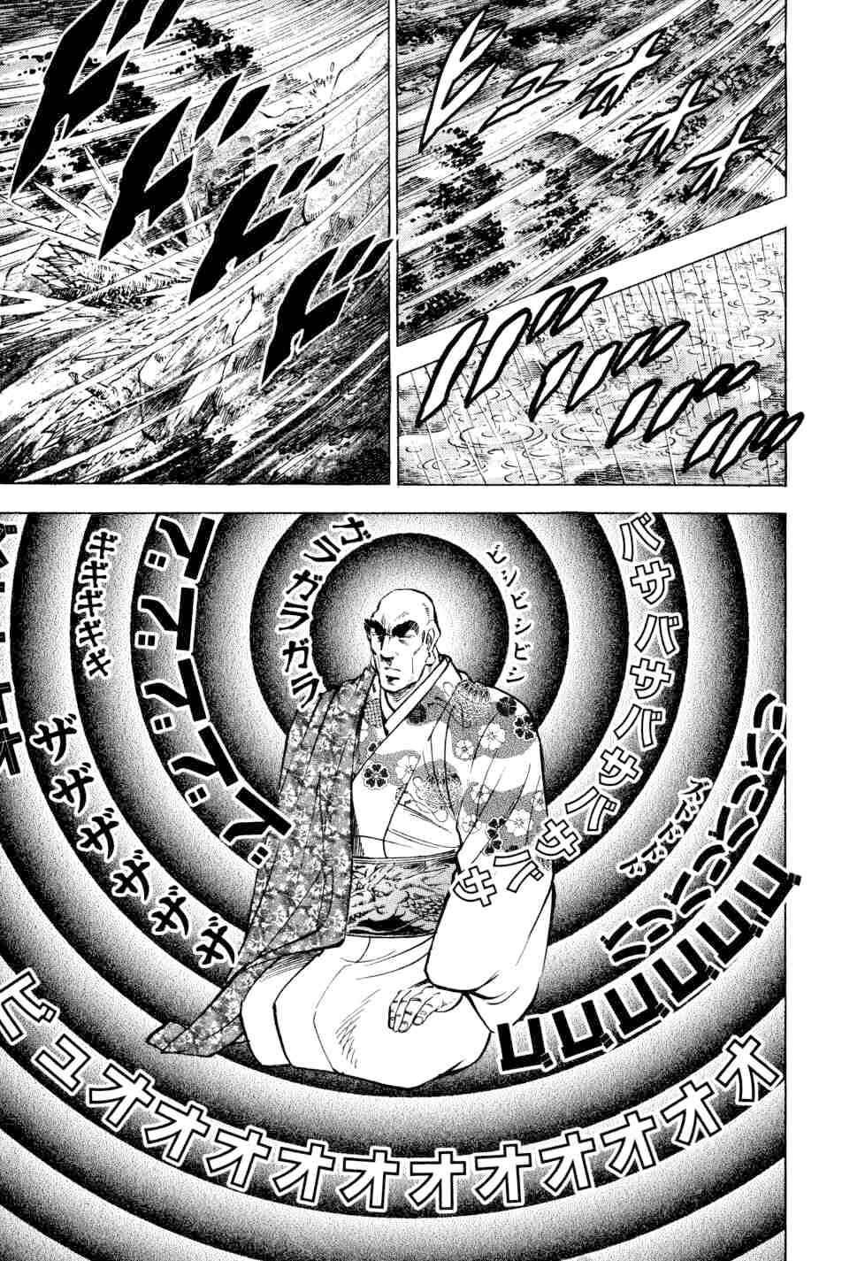 Page 14 Chapter 26 Seikimatsu Bakuroden Saga