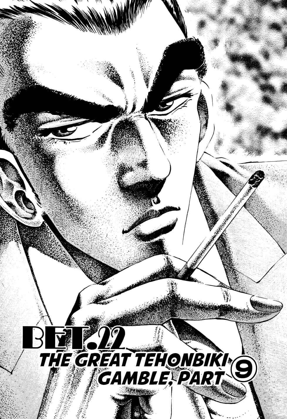 Page 1 Chapter 22 Seikimatsu Bakuroden Saga