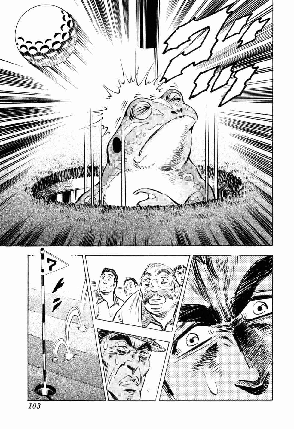 Page 23 Chapter 35 Seikimatsu Bakuroden Saga