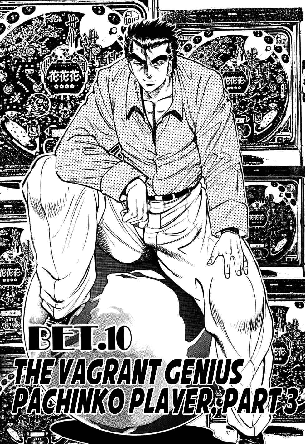Page 1 Chapter 10 Seikimatsu Bakuroden Saga