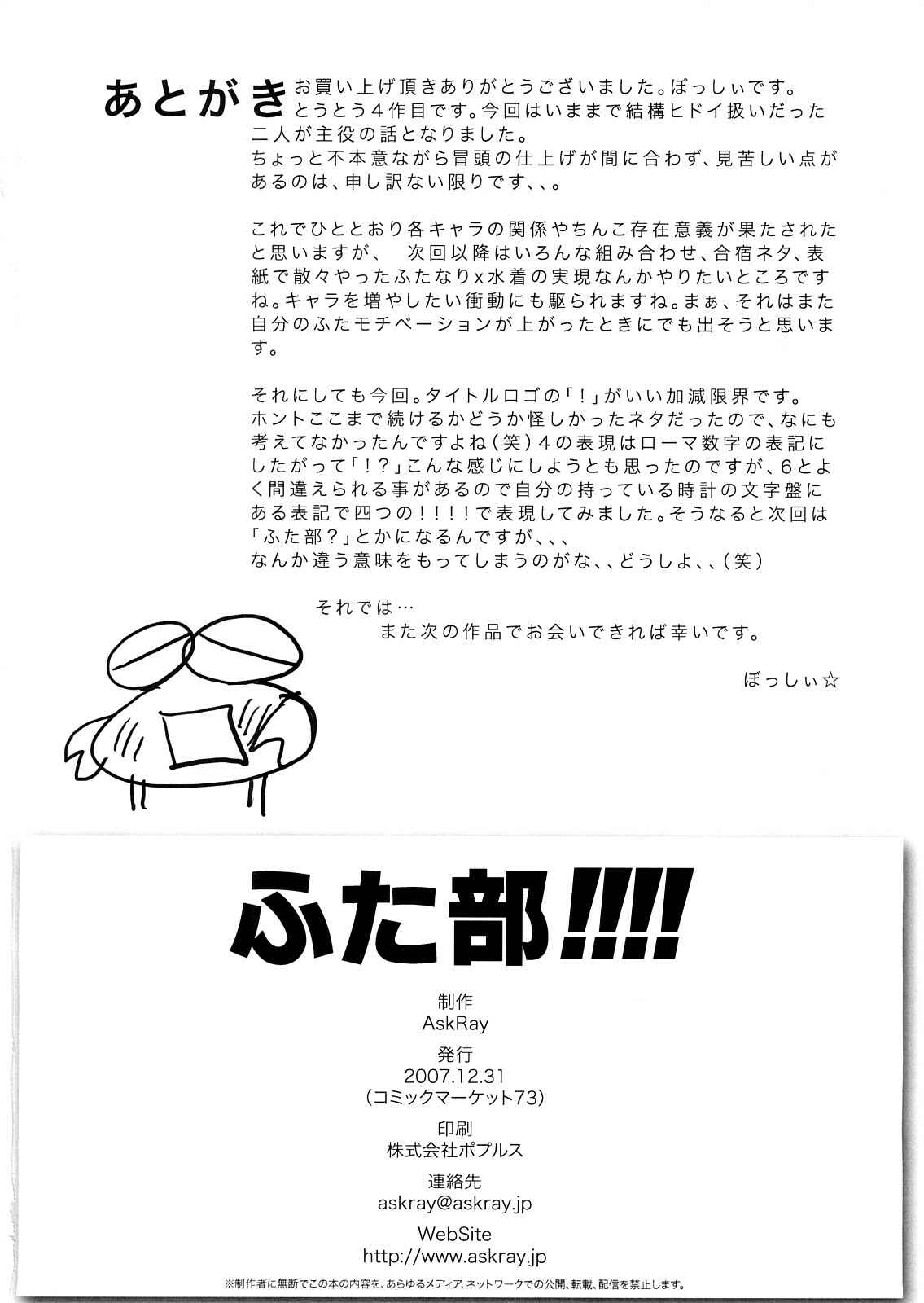 Page 21 Chapter 4 Futabu!