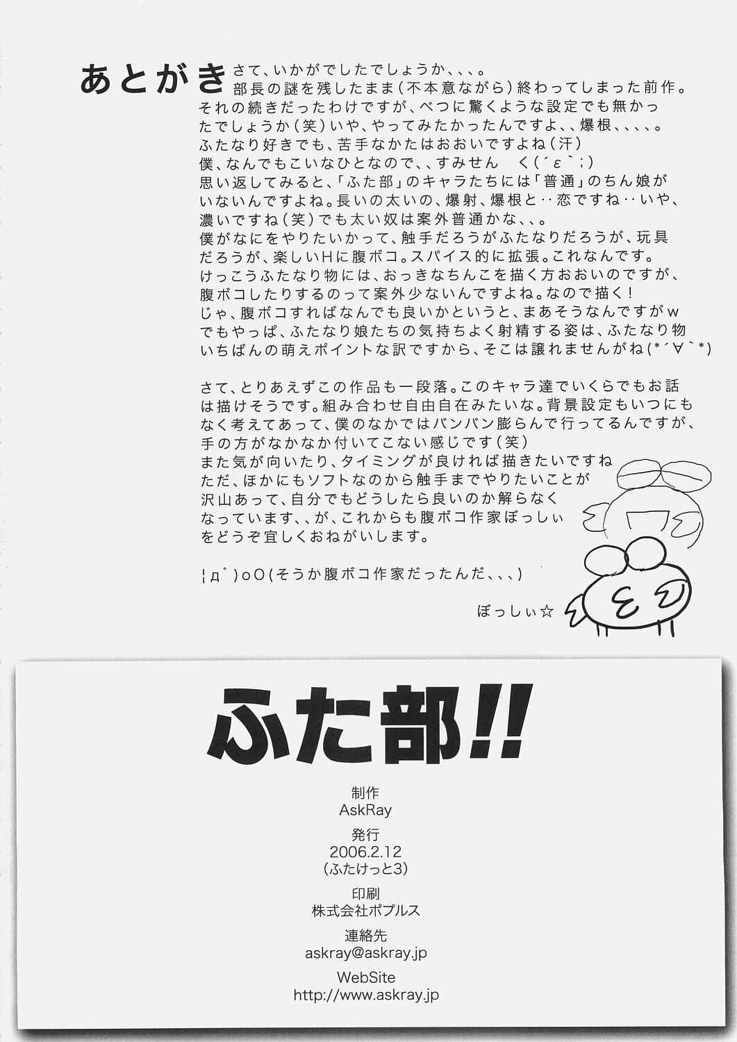 Page 26 Chapter 2 Futabu!