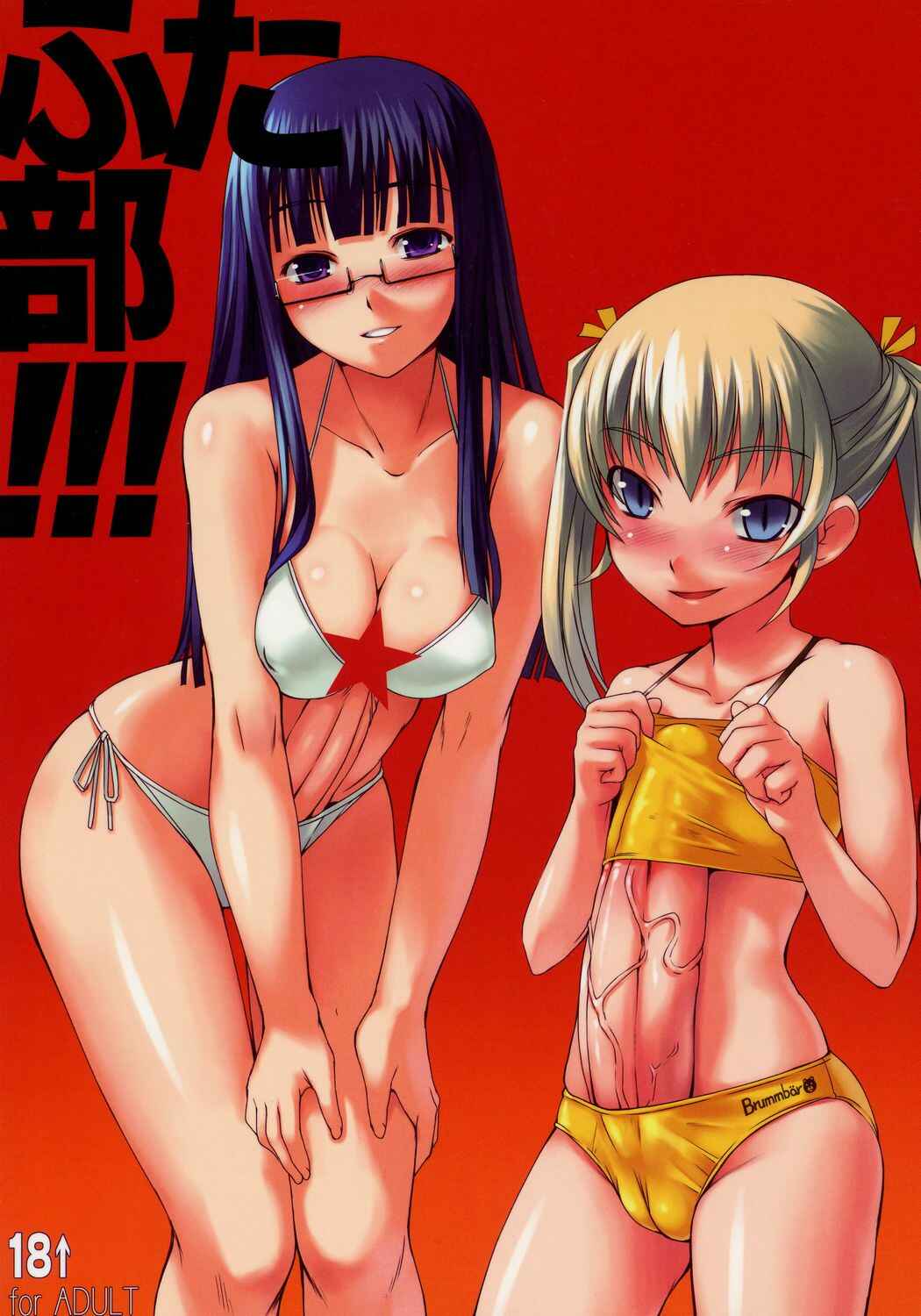 Page 1 Chapter 3 Futabu!