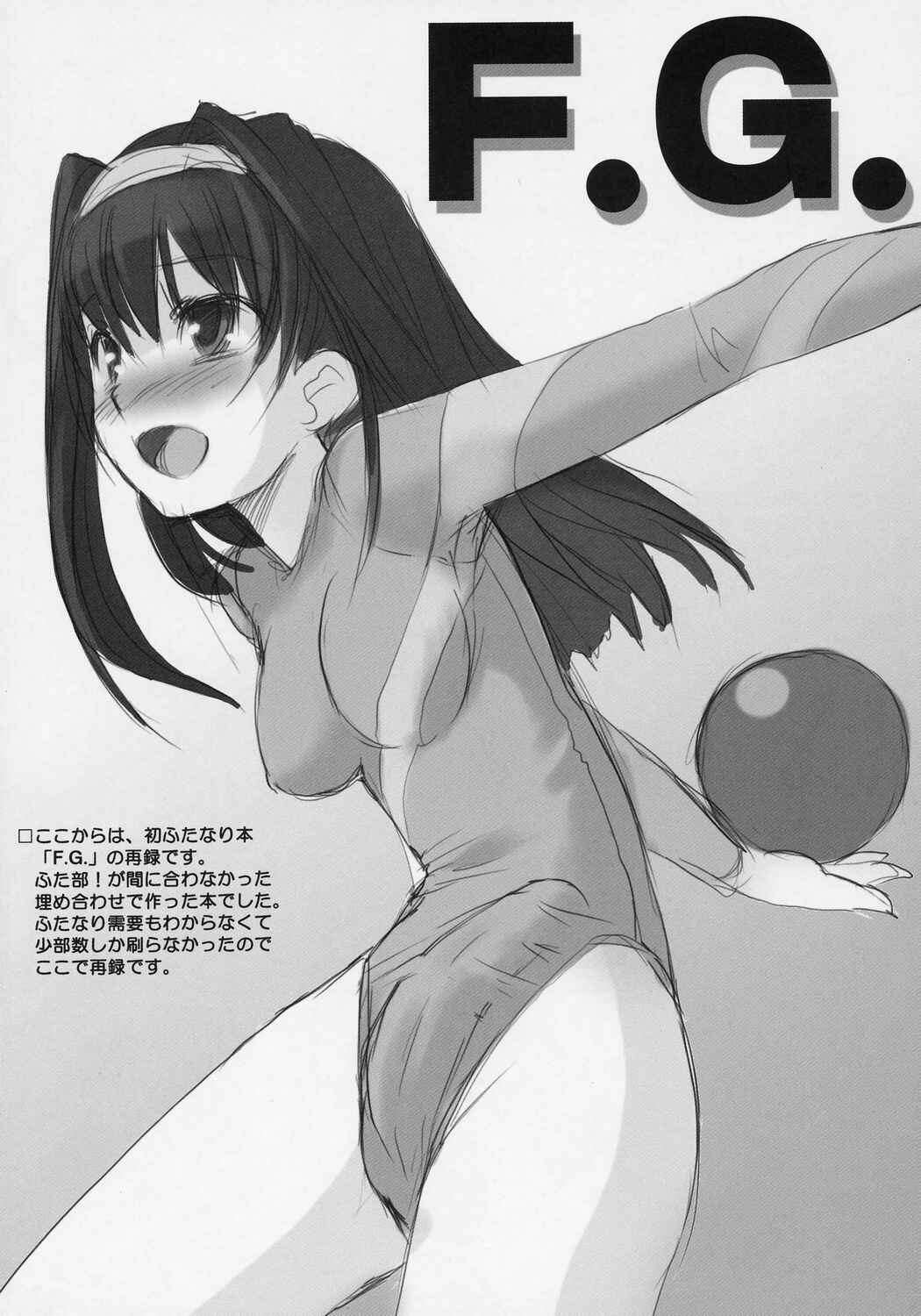 Page 22 Chapter 3 Futabu!