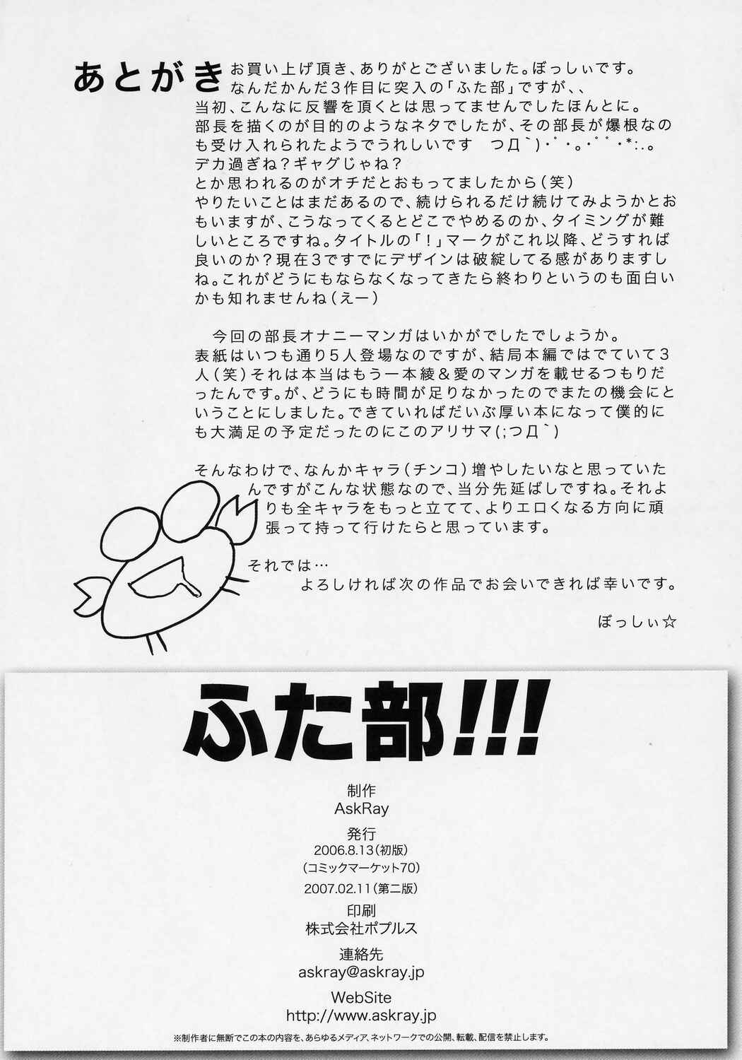 Page 37 Chapter 3 Futabu!