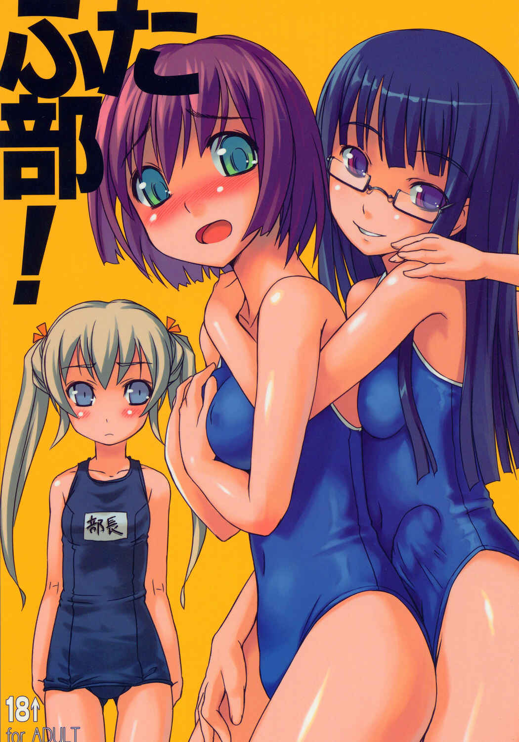Page 1 Chapter 1 Futabu!