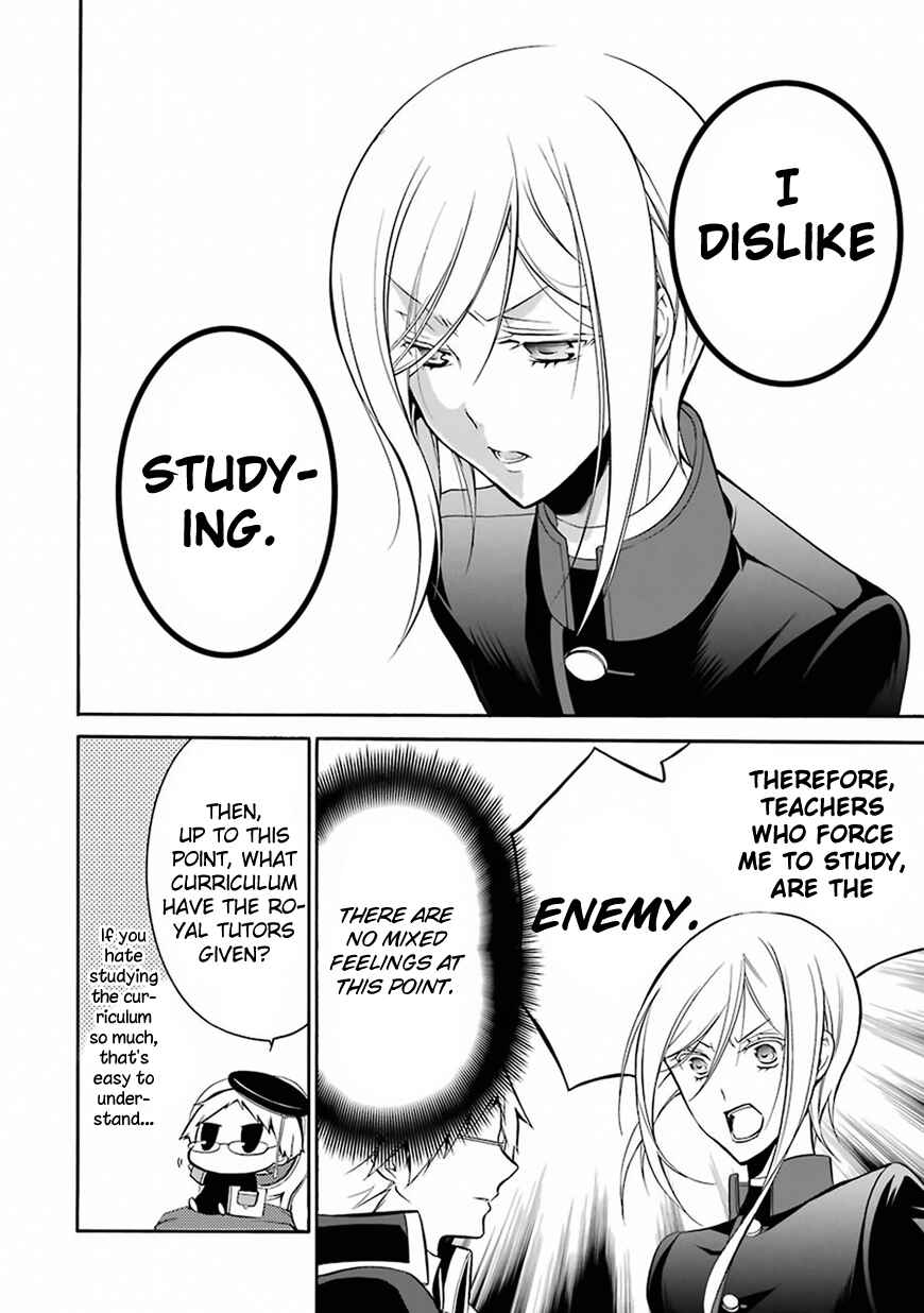 Page 15 Chapter 2 Oushitsu Kyoushi Haine