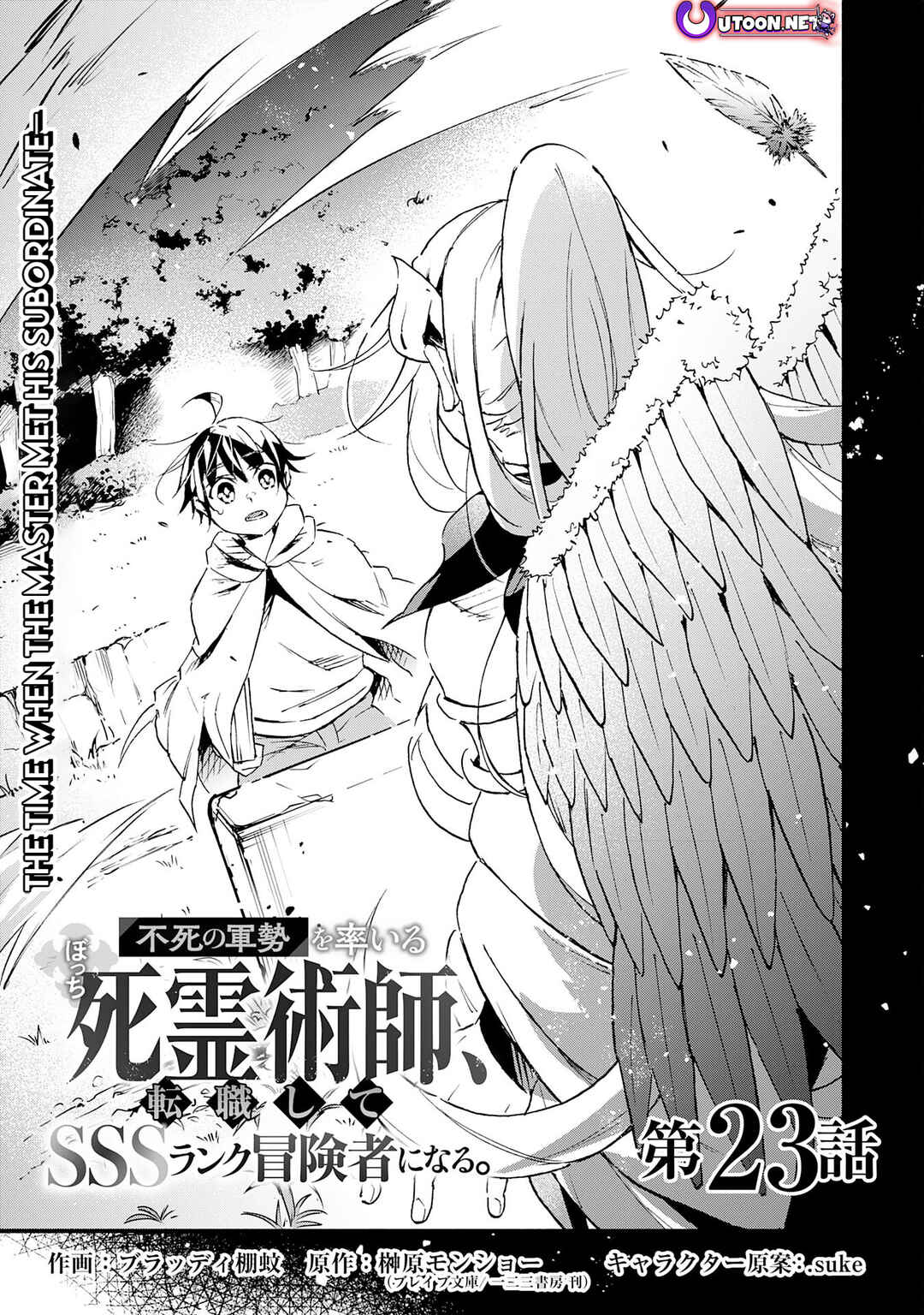 Page 2 Chapter 23 Fushi no Gunzei wo Hikiiru Bocchi Shiryoujutsushi, Tenshoku shite SSS-Rank Boukensha ni naru.