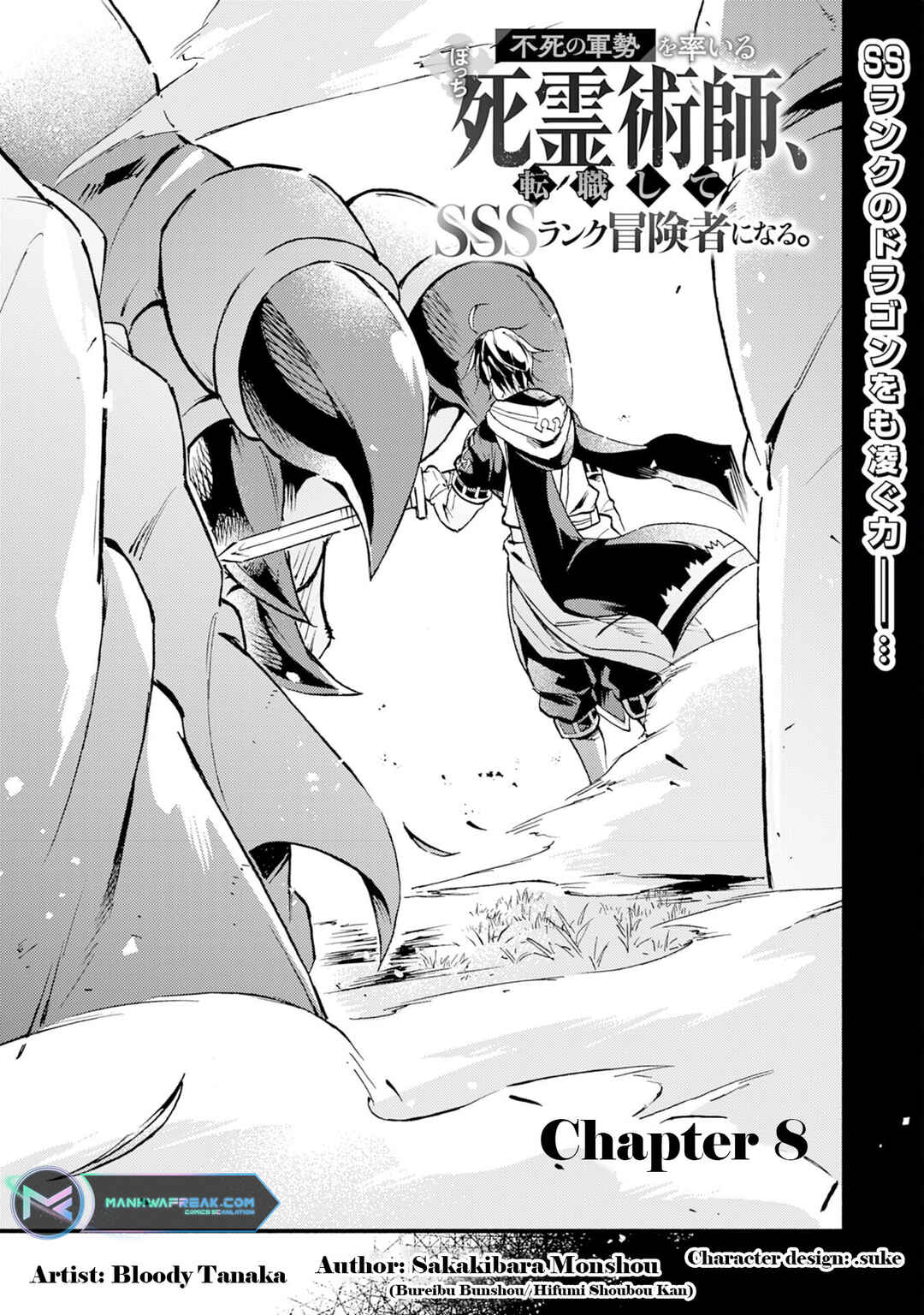 Page 2 Chapter 8 Fushi no Gunzei wo Hikiiru Bocchi Shiryoujutsushi, Tenshoku shite SSS-Rank Boukensha ni naru.
