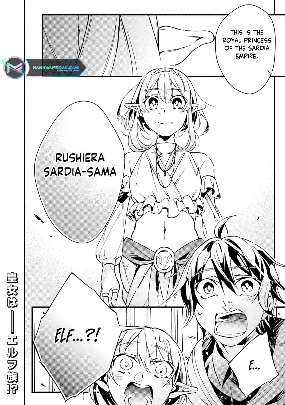 Page 31 Chapter 8 Fushi no Gunzei wo Hikiiru Bocchi Shiryoujutsushi, Tenshoku shite SSS-Rank Boukensha ni naru.