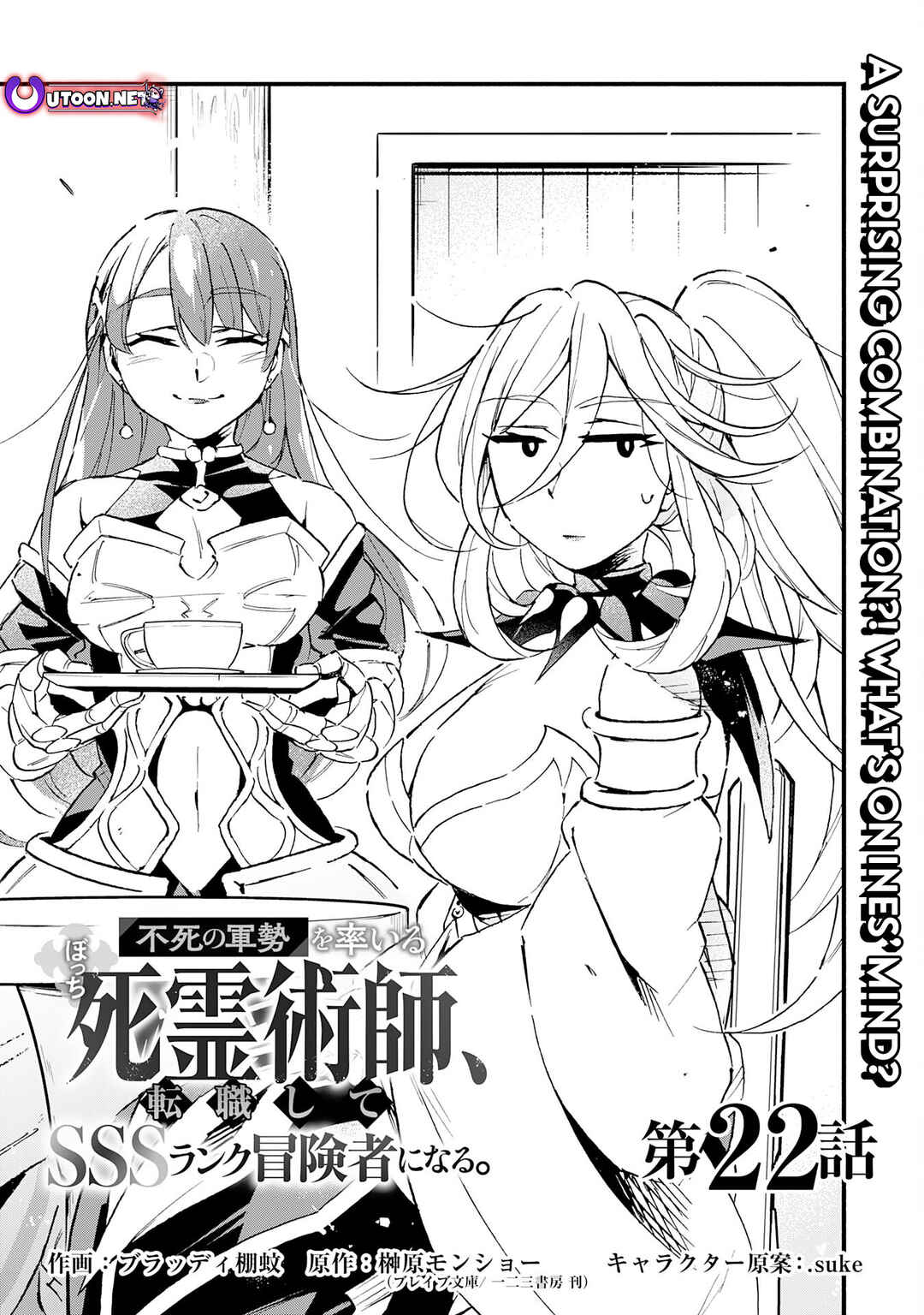 Page 2 Chapter 22 Fushi no Gunzei wo Hikiiru Bocchi Shiryoujutsushi, Tenshoku shite SSS-Rank Boukensha ni naru.