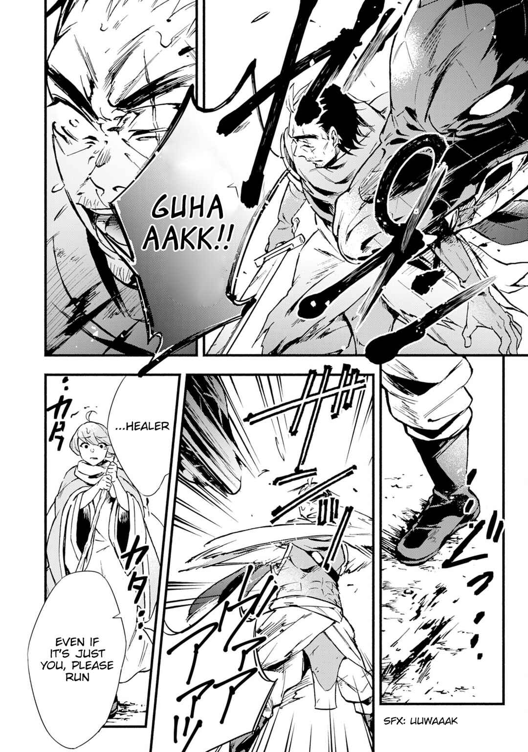 Page 15 Chapter 3 Fushi no Gunzei wo Hikiiru Bocchi Shiryoujutsushi, Tenshoku shite SSS-Rank Boukensha ni naru.