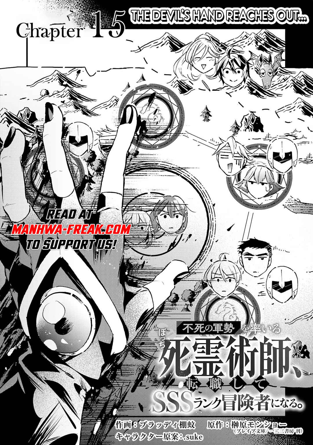 Page 3 Chapter 15 Fushi no Gunzei wo Hikiiru Bocchi Shiryoujutsushi, Tenshoku shite SSS-Rank Boukensha ni naru.