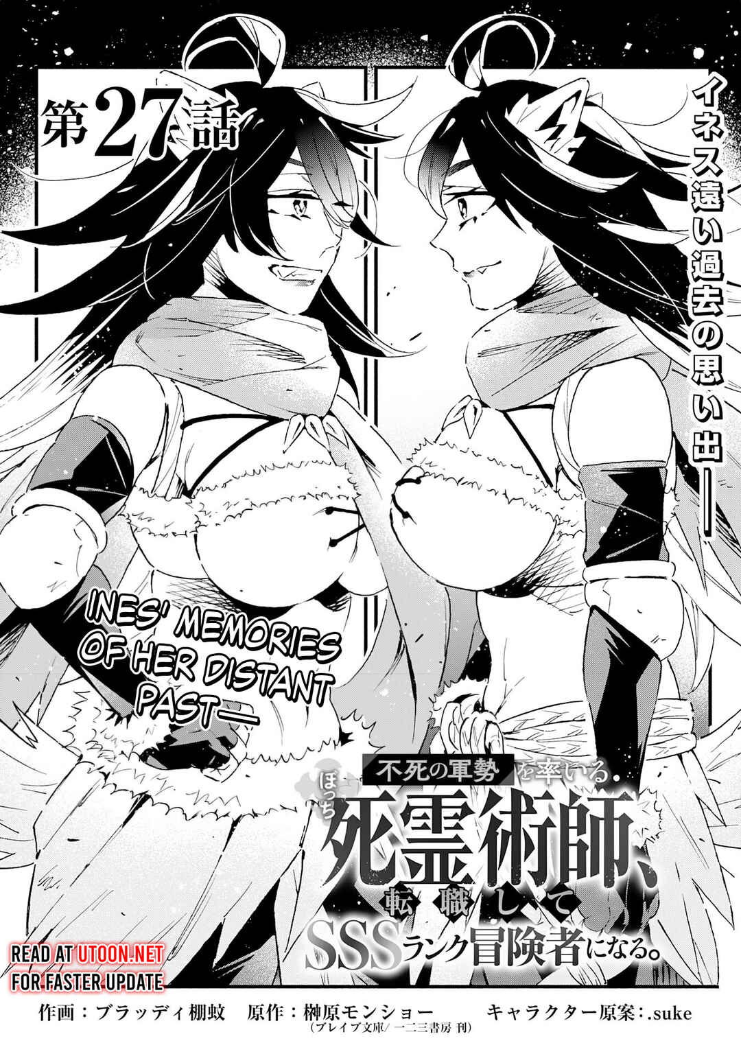 Page 2 Chapter 27 Fushi no Gunzei wo Hikiiru Bocchi Shiryoujutsushi, Tenshoku shite SSS-Rank Boukensha ni naru.